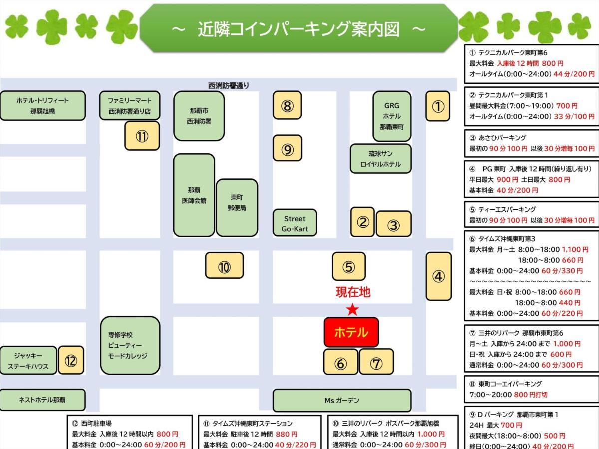 かりゆしコンドミニアムリゾート那覇スカイリビングホテル旭橋駅前 Naha Esterno foto